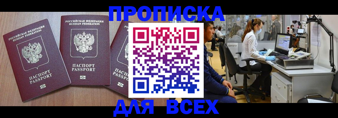 временная регистрация гарантия в Куровском