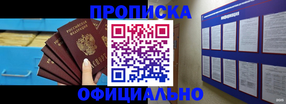 прописка поиск в Куровском